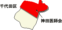 千代田区内の神田医師会地域を表している地図です
